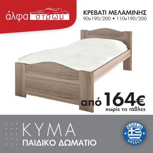 002-KYMA-1