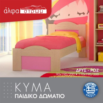 002-KYMA-2