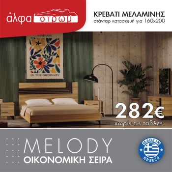 005-MELODY5