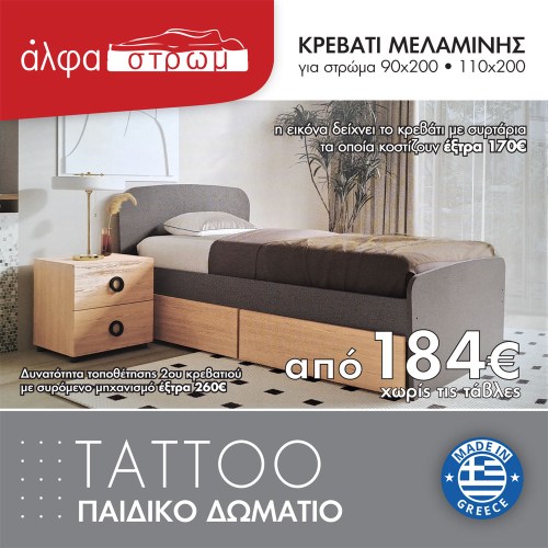 006-TATTOO-1