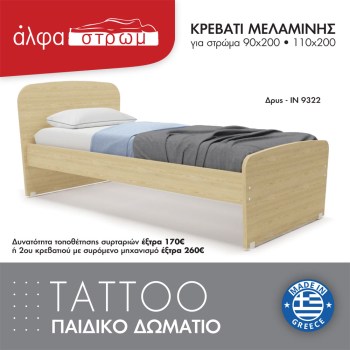 006-TATTOO-2