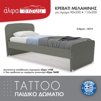 006-TATTOO-3