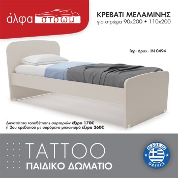 006-TATTOO-4
