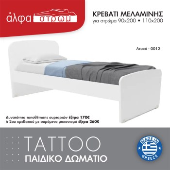 006-TATTOO-5