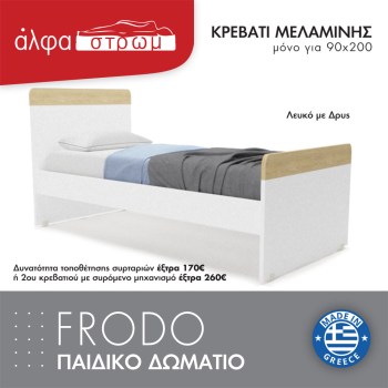 011-FRODO-3