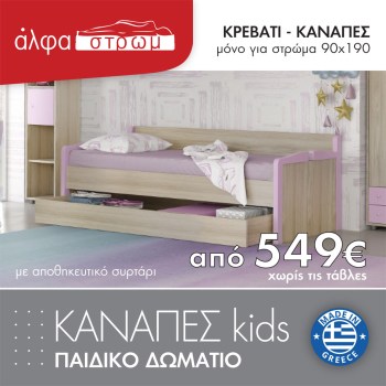 020-NO3-KANAPES3