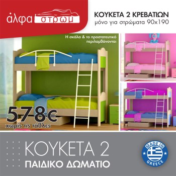 022-KOUKETA-2