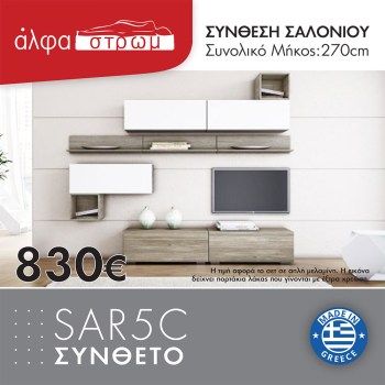 1139-SAR5C