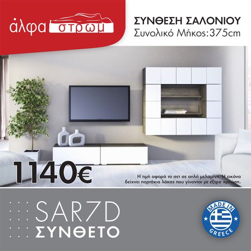 1152-SAR7D