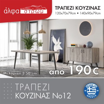 1230-SAV-TRAP-KOUZ-N12
