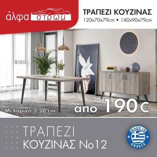 1230-SAV-TRAP-KOUZ-N12