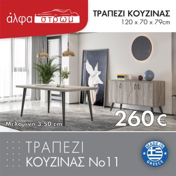 1234-SAV-TRAP-KOUZ-N11