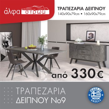 1240-SAV-TRAP-DEIP-N9
