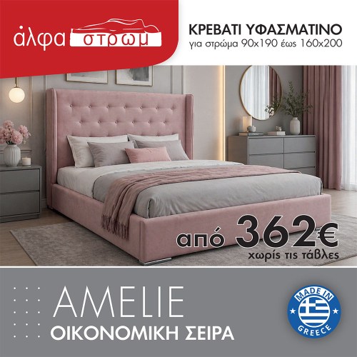 505-AMELIE37
