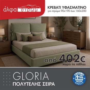 533-GLORIA3