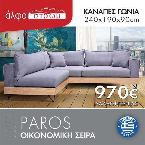 611-PAROS1