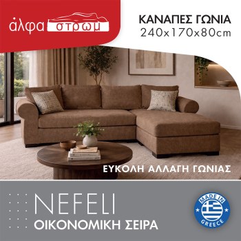 614b-NEFELI7