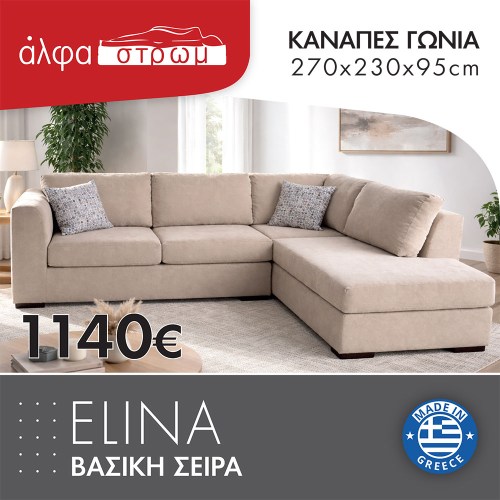 623-ELINA4