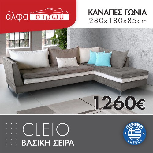 631-CLEIO1