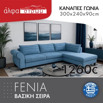 632-FENIA2