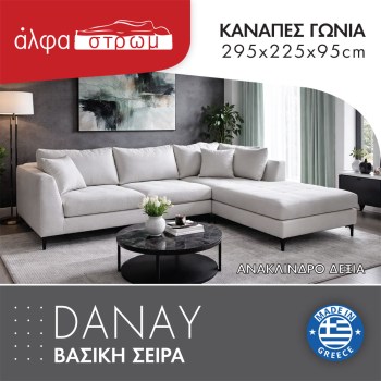 637c-DANAY9