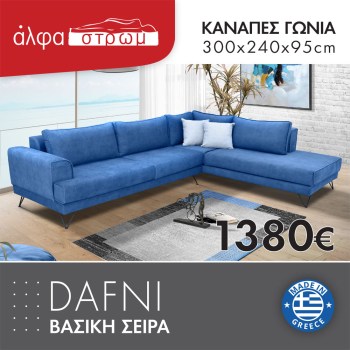 640-DAFNI7