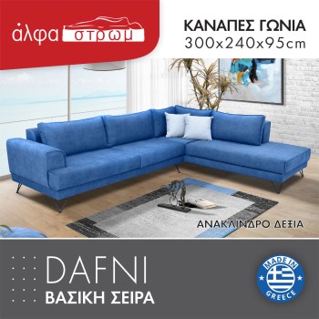 640b-DAFNI7