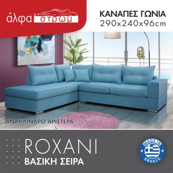 641b-ROXANI6