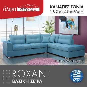 641c-ROXANI2