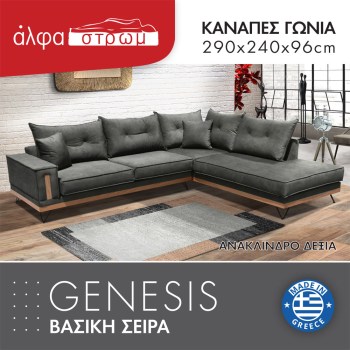 642b-GENESIS5
