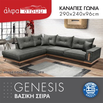 642c-GENESIS5