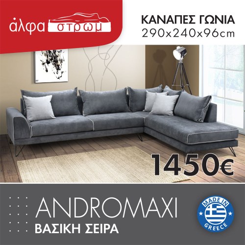 646-ANDROMAXI1