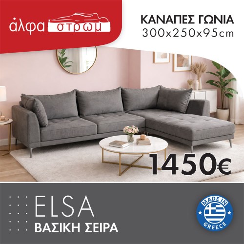 647-ELSA9