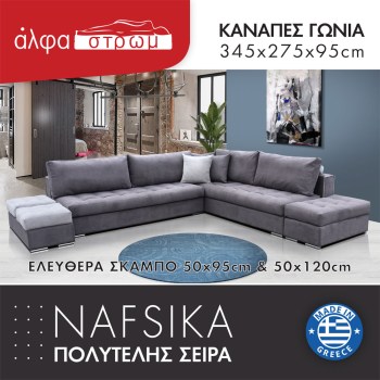 649c-NAFSIKA3