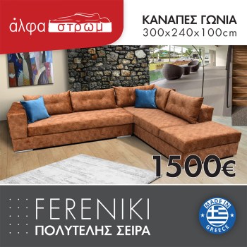 655-FERENIKI