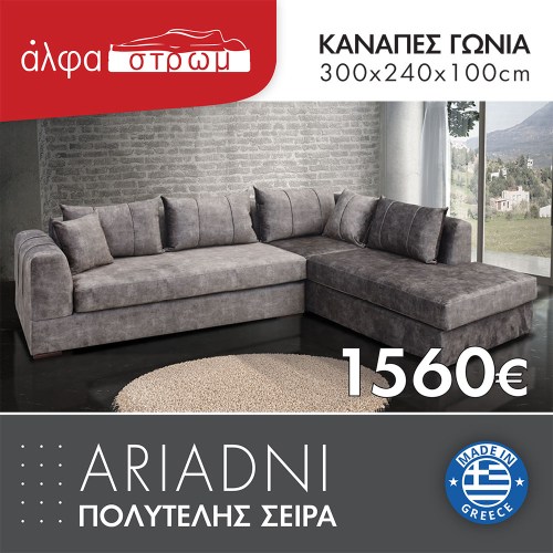 661-ARIADNI