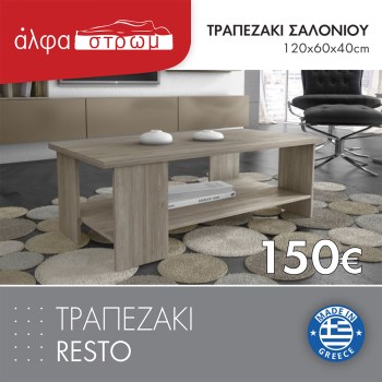 904-TRAP-SAR-RESTO