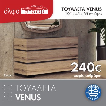 990a-TOYAL-VENUS2