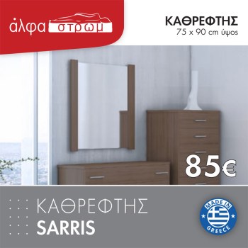 998-KATHREFTIS-SARRIS7