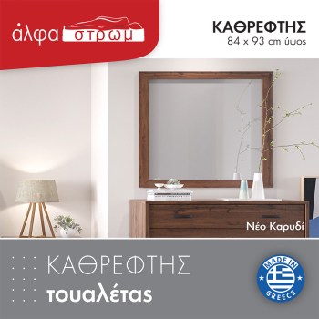 999d-KATHREFTIS