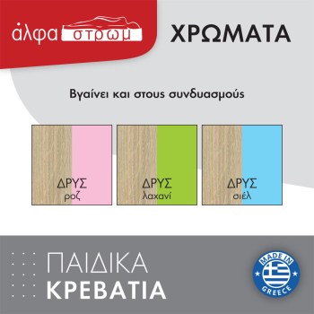 XYLA-SARRIS-25