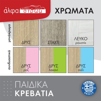 XYLA-SARRIS-3