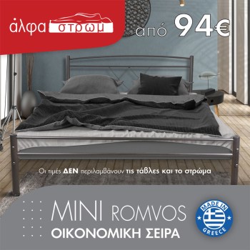 w-01-MINI-ROMVOS-014