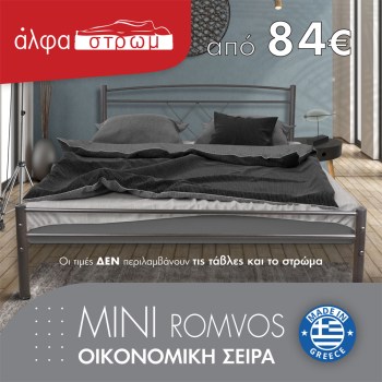 w-01-MINI-ROMVOS-01