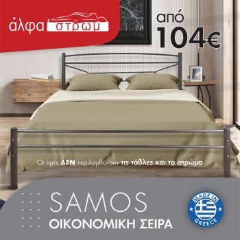 w-01-SAMOS-018