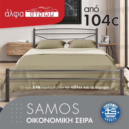 w-01-SAMOS-018