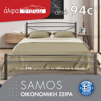 w-01-SAMOS-01