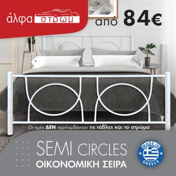 w-01-SEMI-CIRCLES-01