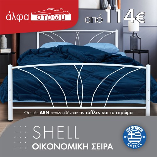 w-01-SHELL-013