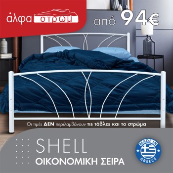 w-01-SHELL-01